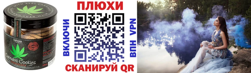 Еда ТГК марихуана Салават